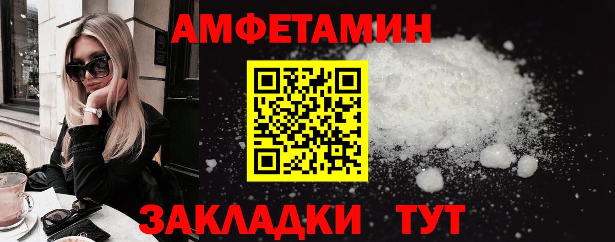 Амфетамин Розовый Губкинский
