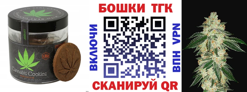 Печенье с ТГК марихуана  Губкинский 