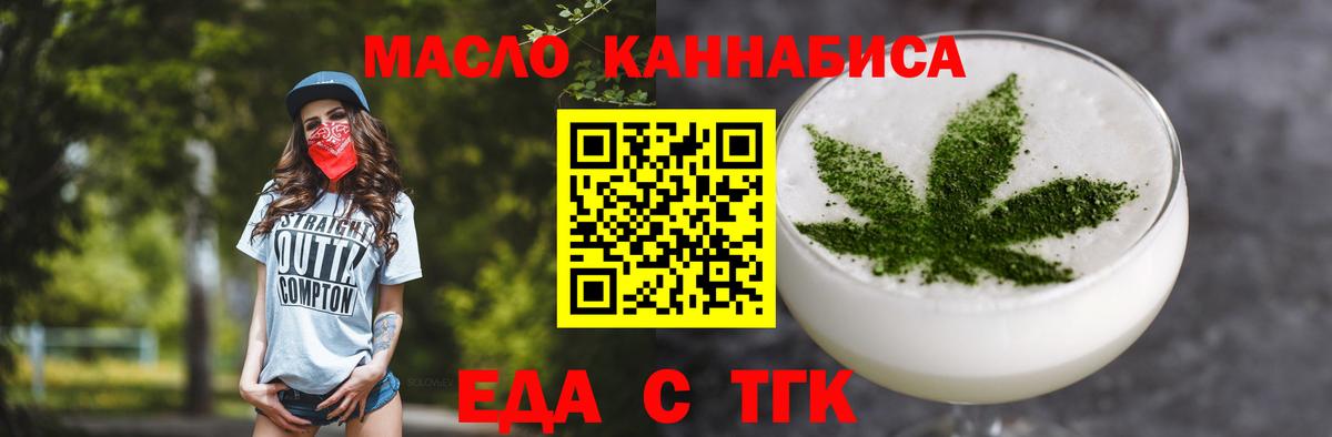 Губкинский  Canna-Cookies конопля  Вход с VPN 