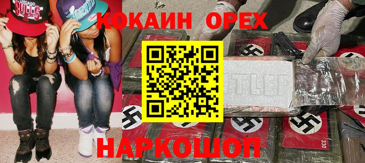 Кокаин Fish Scale Губкинский