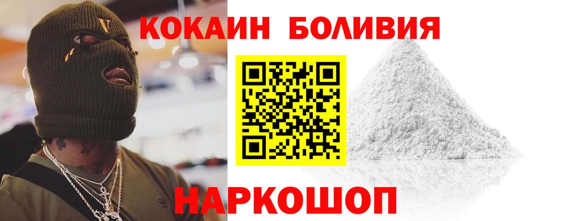 хочу наркоту  Вход с VPN  Губкинский  КОКАИН VHQ 