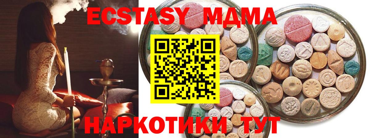 ЭКСТАЗИ  Вход с VPN  Губкинский  Ecstasy DUBAI  Экстази Punisher 