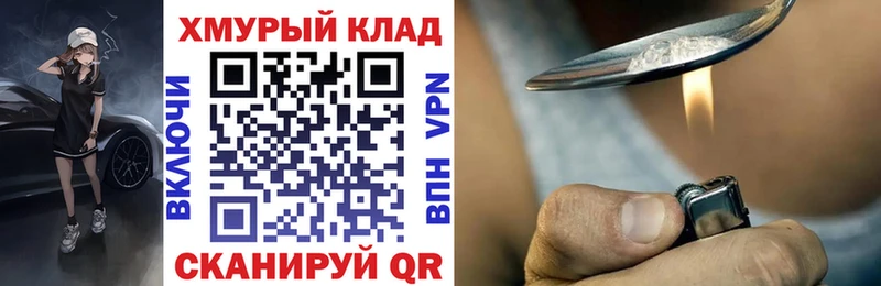 Героин VHQ где найти Губкинский
