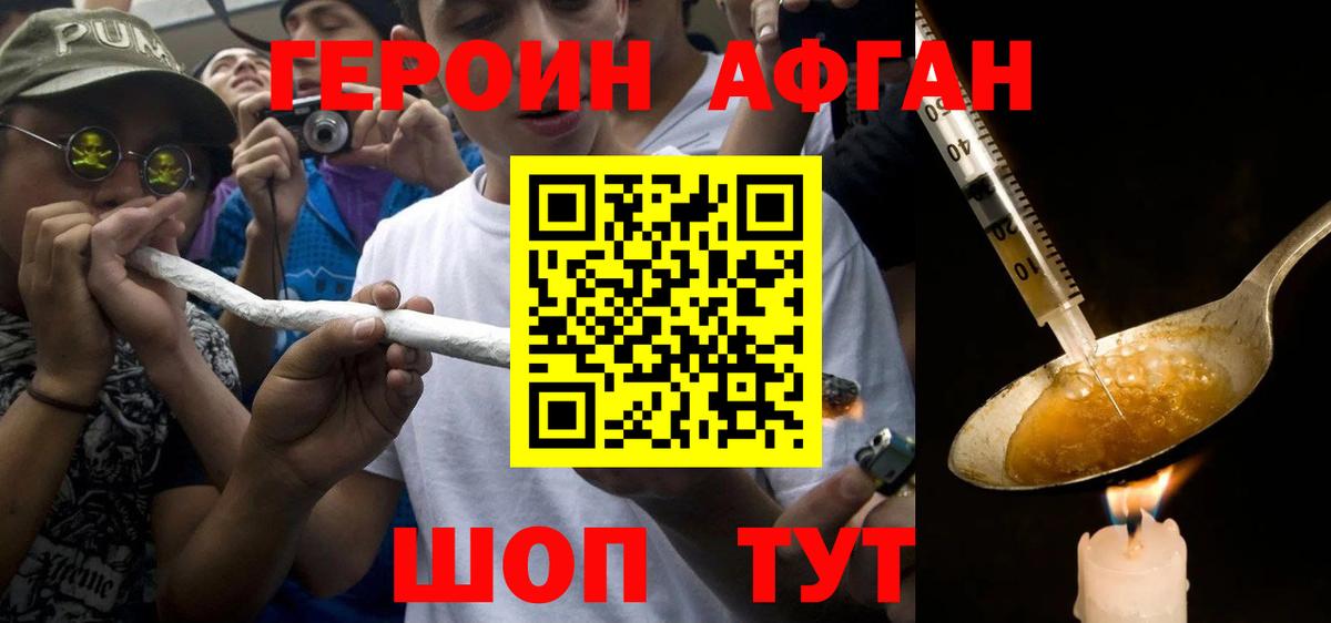 Губкинский  Героин Афган  Вход с VPN 