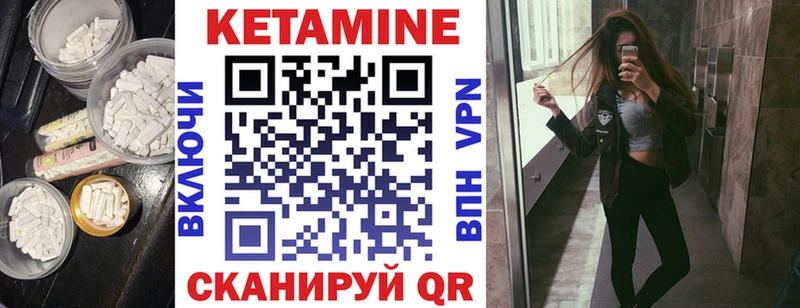 Кетамин VHQ  купить наркоту  Губкинский 