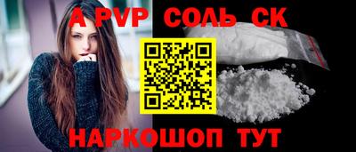 а пвп мука Мариинск