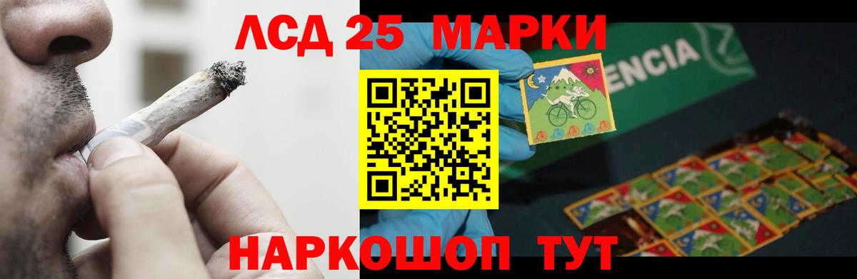 LSD-25 экстази кислота Губкинский