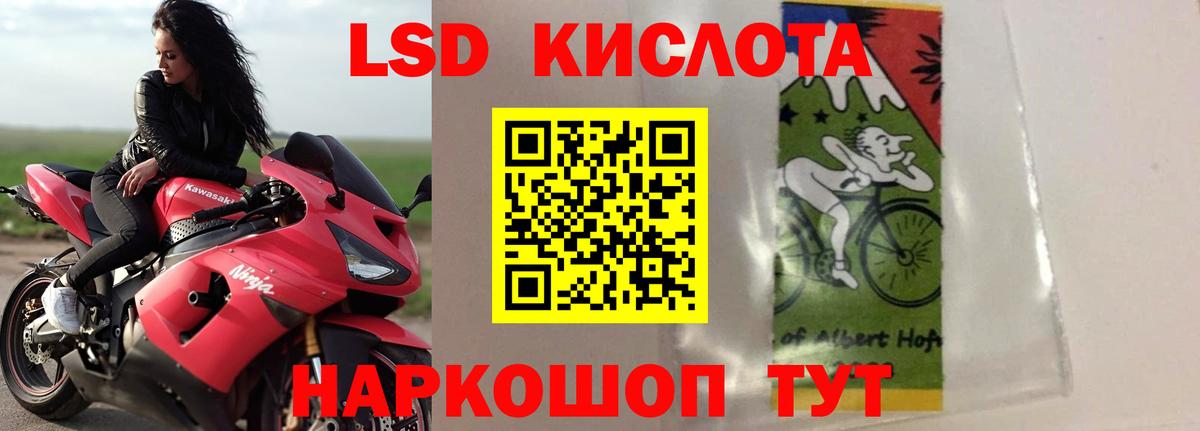 ЛСД экстази ecstasy  Вход с VPN  ЛСД экстази кислота  Губкинский 