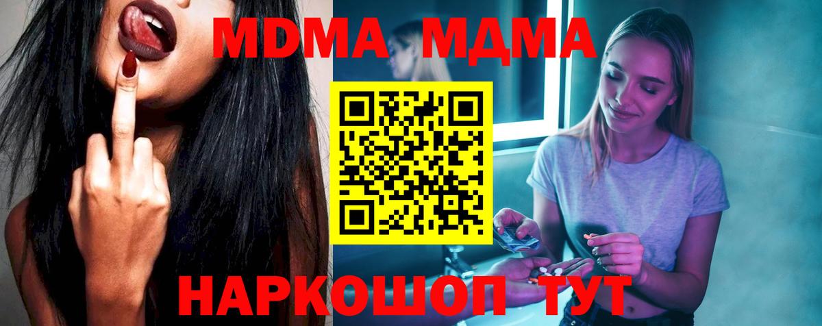 МДМА молли Губкинский