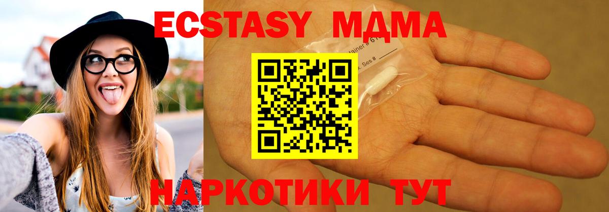 Губкинский  MDMA crystal  Вход с VPN 