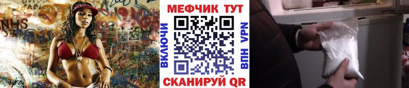 МЕФ mephedrone  Губкинский 