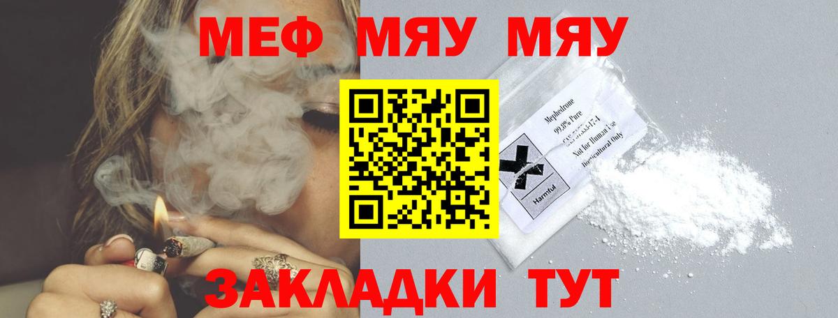 Меф  Меф  Губкинский  Мефедрон VHQ  Вход с VPN  МЯУ-МЯУ VHQ 