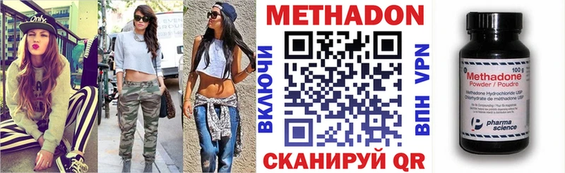 купить наркоту  мега ТОР  Метадон мёд  Губкинский 