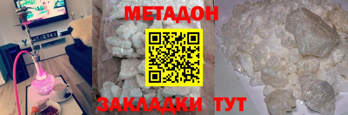 Метадон мёд  Вход с VPN  Губкинский  МЕТАДОН белоснежный 