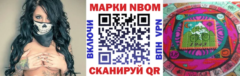 Марки N-bome 1500мкг  наркотики  Губкинский 