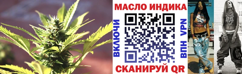 ТГК жижа  цена наркотик  Губкинский 