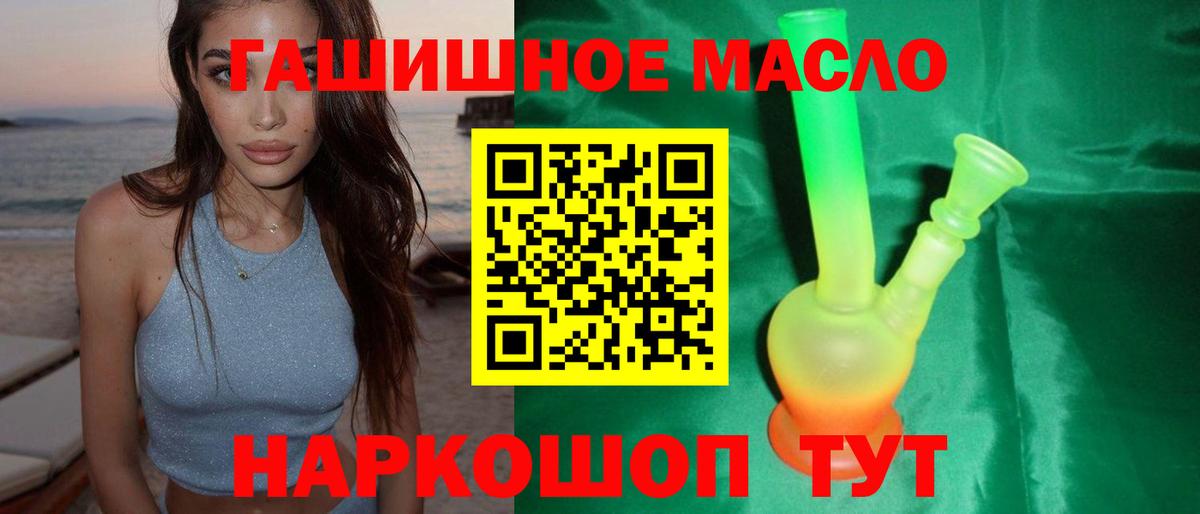 hydra маркетплейс  Вход с VPN  Губкинский  ТГК Wax  ТГК жижа 