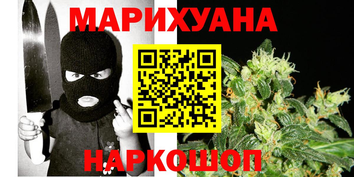 Канабис Amnesia Губкинский